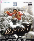 IRUVAR Tamil DVD